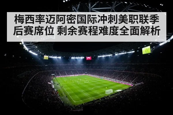 soccer stadium floodlights night