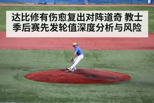 baseball pitcher on mound