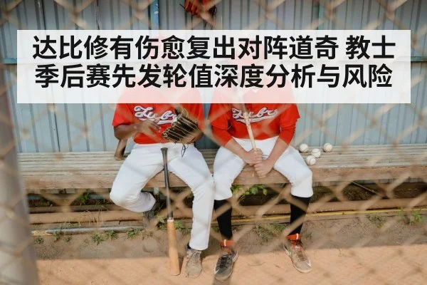 baseball team dugout