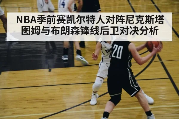 basketball player driving to basket