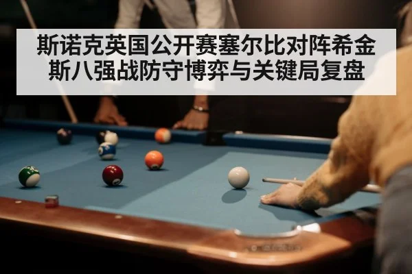 snooker player cue