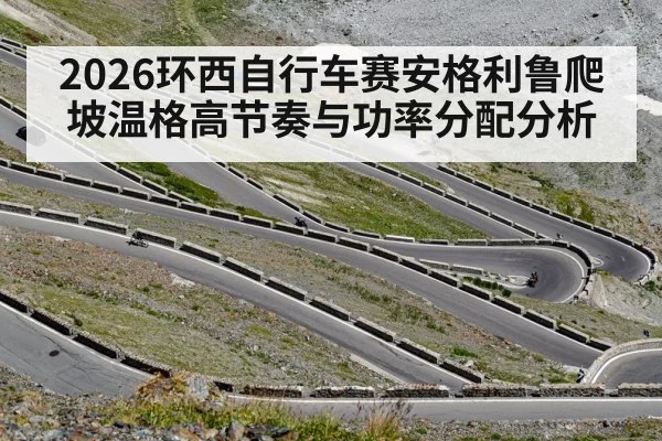 cycling uphill mountain switchbacks