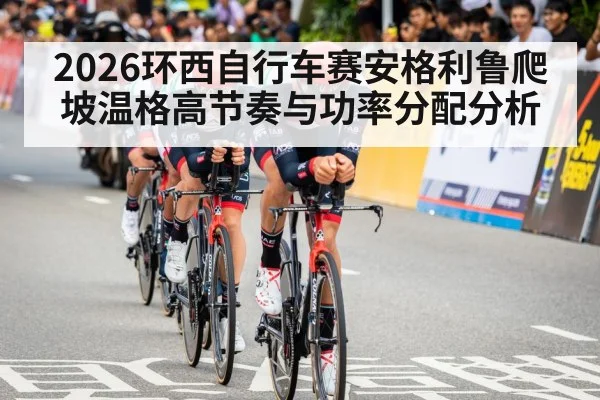 road bike race peloton climb